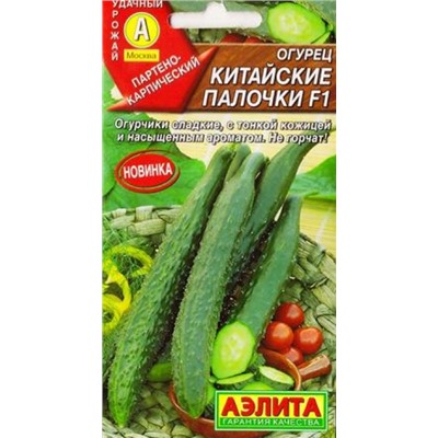 Огурец Китайские палочки F1 (Код: 83286)