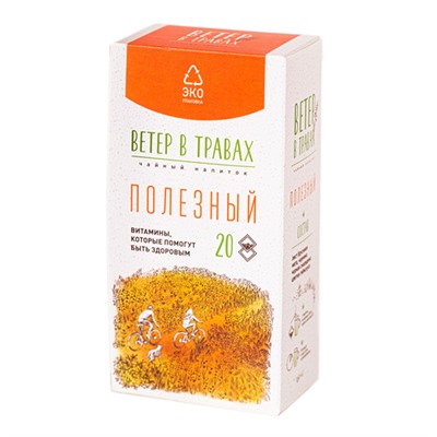 Чай травяной "Полезный", в пакетиках Ветер в травах, 20 шт