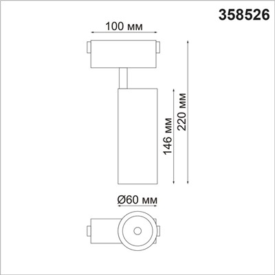 358526 SHINO NT21 049 черный Трековый светильник для низковольного шинопровода IP20 LED 4000K 15W 48V KIT