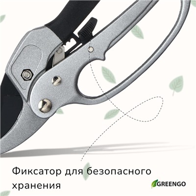 Секатор контактный, 8" (20 см), с храповым механизмом, металлические ручки, Greengo