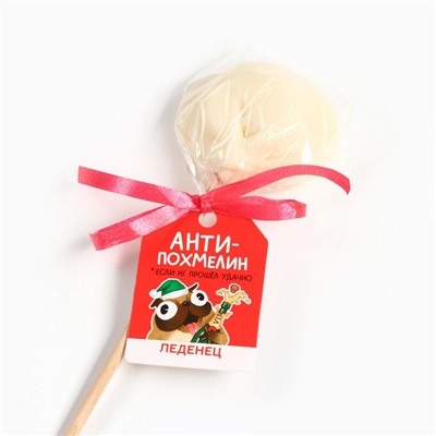 Леденец пельмень «Антипохмелин», вкус: тутти-фрутти, 22 г.