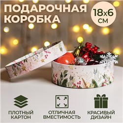 Новый год. Коробка подарочная новогодняя для макарун тубус с окном "Звёзды" 18 х 18 х 6 см.