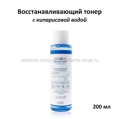 Тонер Izeze Anyone Calming Toner 200ml (51)