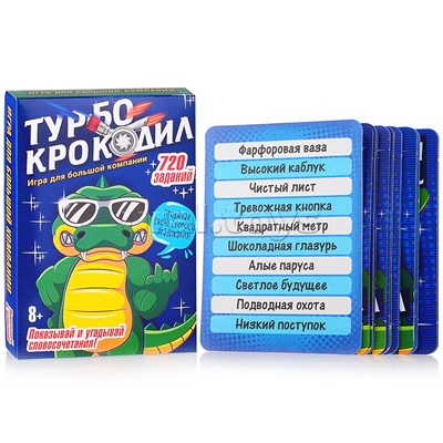 Игра "Турбо-крокодил"