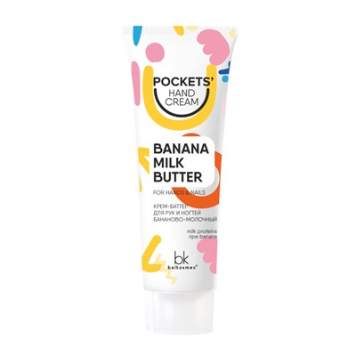 Pockets’ Hand Cream Крем-баттер для рук и ногтей бананово-молочный 30 г