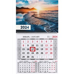 Календарь квартальный ПЕСЧАНЫЙ ПЛЯЖ (КК-4097)