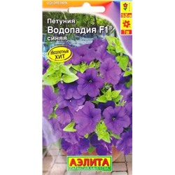 Петуния Водопадия Синяя F1 (Код: 87680)