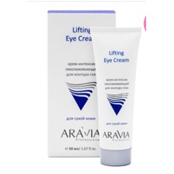 ARAVIA Professional Крем-интенсив для контура глаз омолаживающий Lifting Eye Cream,50 мл арт9202