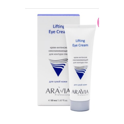 ARAVIA Professional Крем-интенсив для контура глаз омолаживающий Lifting Eye Cream,50 мл арт9202