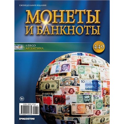 W0540  Комплект Монеты и банкноты из 4 х журналов