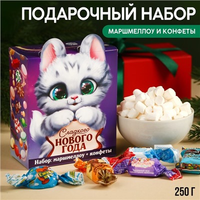 Сладкий детский новогодний подарок «Котик», конфеты и маршмеллоу, 250 г.