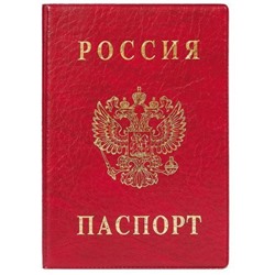 Обложка для паспорта ПВХ с тиснением красная 2203.В-102 ДПС