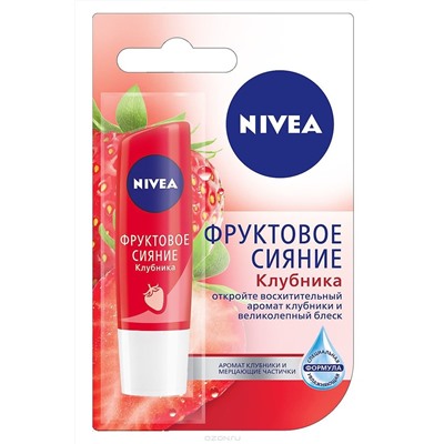 Nivea бальзам д/губ клубника