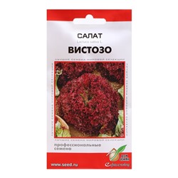 Семена Салат "Вистозо", 10 шт