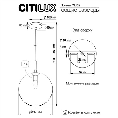 Citilux Томми CL102630 Светильник подвесной Дымчатый