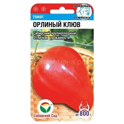 Томат Орлиный клюв (Сиб сад)