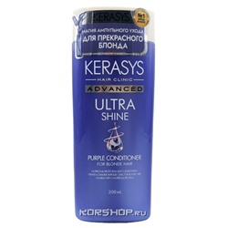 Кондиционер для волос Идеальный Блонд Advanced Ultra Shine Purple Керасис Kerasys, Корея, 200 мл. Срок до 14.09.2024. АкцияРаспродажа