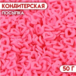 Кондитерская посыпка "Сердце" розовая, 50 г