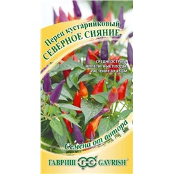 Перец кустовой Северное Сияние (Код: 88942)