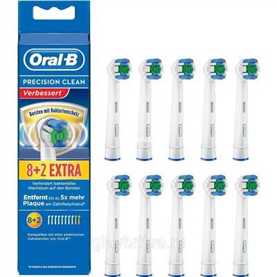 Насадки для электрических зубных щеток ORAL-B Precision Clean (10 шт)