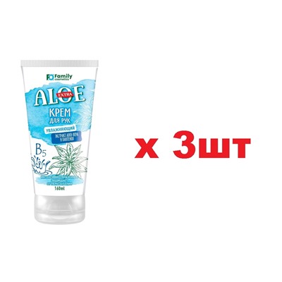 Extra Aloe Крем для рук 160мл Aloe Увлажняющий 3шт