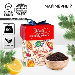 Новый год! Чай чёрный «Новогодних чудес» вкус: лимон, 50 г.