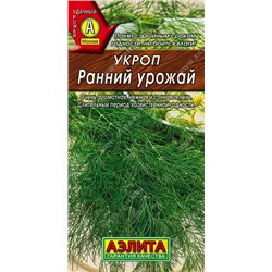 Редис Ранний Урожай (Код: 89589)