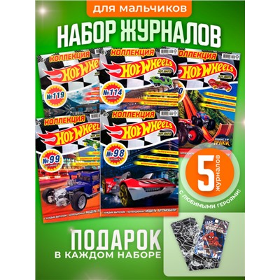 W0460 Hot Wheels / Комплект журналов для детей /  5 журналов без вложений + бандана