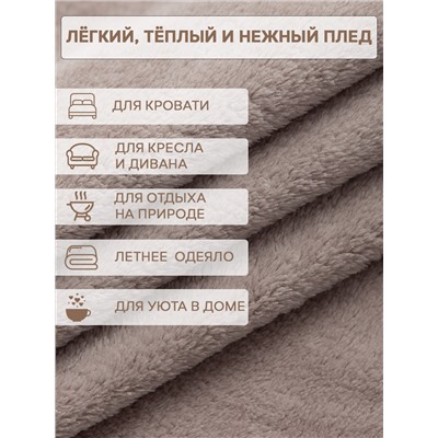 296342 TEXREPUBLIC Плед