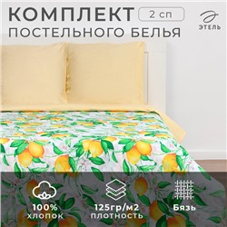 Постельное бельё «Этель» 2 сп Лимонное утро 175×215см, 200×220см, 70×70см-2 шт