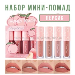 Набор мини-помад для губ Dragon Ranee Honey Peach 4in1 Lipstick Set