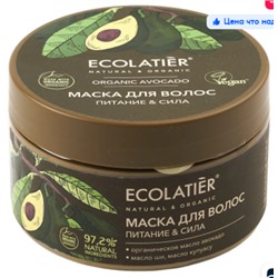 ECO LAB ECL GREEN Маска для волос Питание & Сила Серия ORGANIC AVOCADO 250мл арт.861305