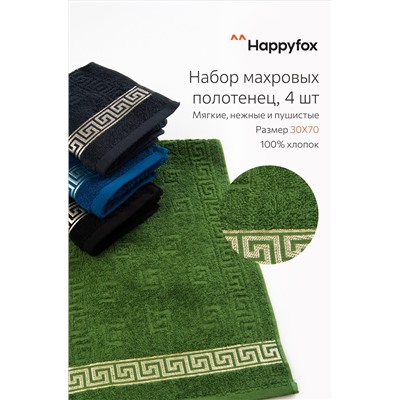 Набор махровых полотенец 4 шт. Happy Fox Home