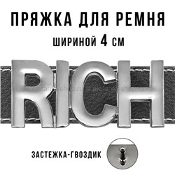 Пряжка для ремня шириной 4см 49438