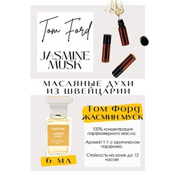 Jasmine Musk / Tom Ford