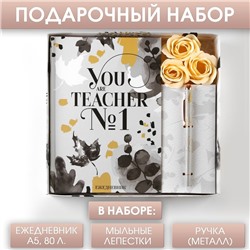 Подарочный набор YOU are the BEST TEACHER: ежедневник А5 80 листов, ручка шариковая металл 0,8 мм, мыльные лепестки 3 шт