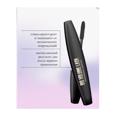 Eveline Big Volume Lash Professional Mascara Тушь для ресниц,10мл