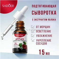 Сыворотка для лица Sadoer Apple Hydrating Essence 15ml (106)