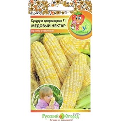 Кукуруза суперсладкая Медовый нектар F1 (Вкуснятина) (НК)