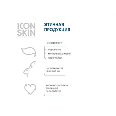 ICON SKIN Пенка очищающая для умывания с энзимами и комплексом кислот 150 мл