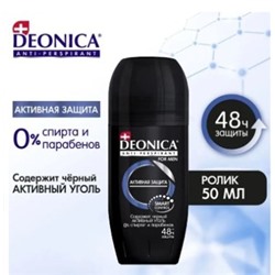 DEONICA FOR MEN Дезодорант Ролик Активная защита 50мл мужской