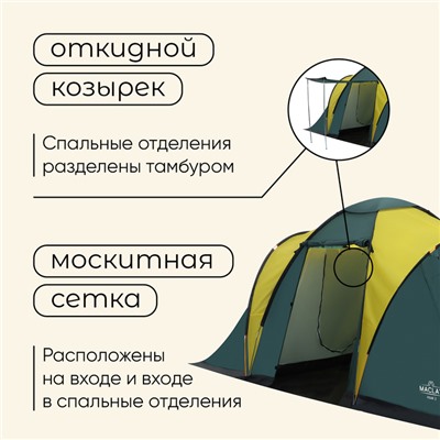 Палатка туристическая, кемпинговая maclay MASSIF 4, 4-местная, с тамбуром