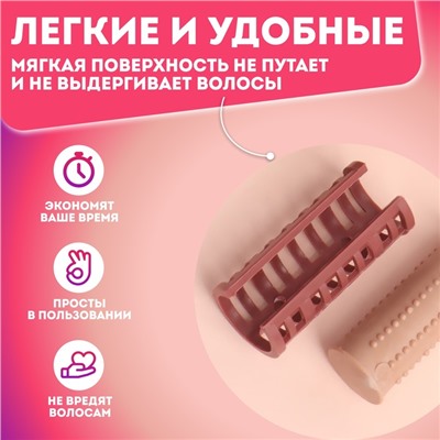 Термобигуди с фиксатором, d = 2,2 см, 10 шт, цвет МИКС