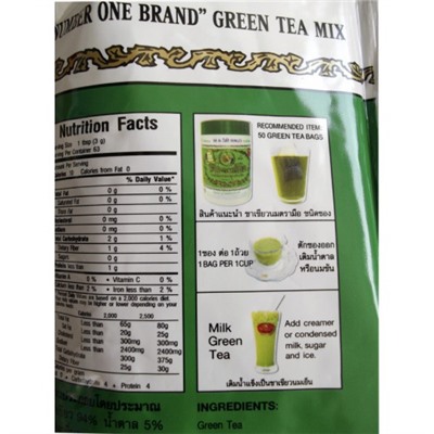 Тайский молочный зеленый чай (Изумрудный тайский чай)