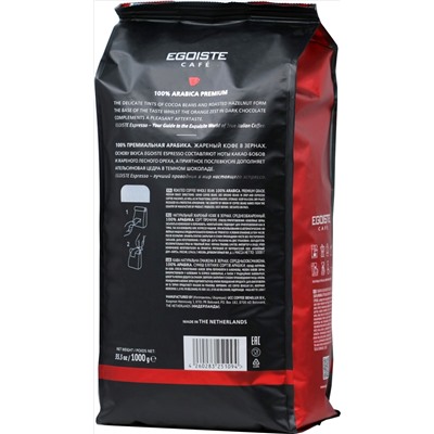 EGOISTE. Espresso (зерновой) 1 кг. мягкая упаковка