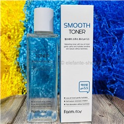 Освежающий тонер для лица FarmStay Smooth Toner PH 5,5 200ml (125)