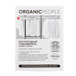 Отбеливатель кислородный, универсальный Organic People, 300 г