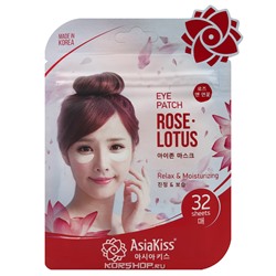 Патчи для области под глазами с экстрактом розы и лотоса Asia Kiss, Корея, 25 г