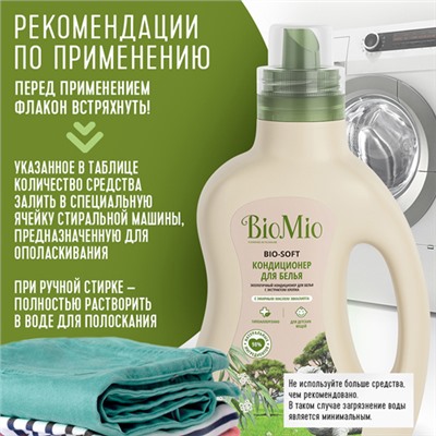 Экологичный кондиционер для белья с эфирным маслом эвкалипта и экстрактом хлопка BioMio, 1 л