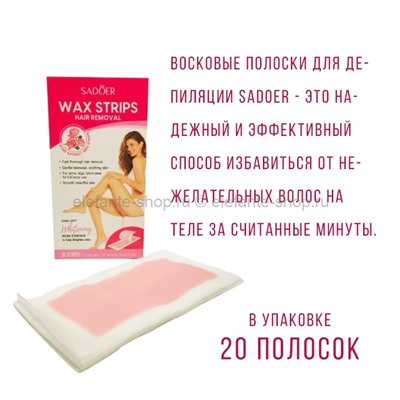 Восковые полоски для депиляции Sadoer Rose Wax Strips 20 pcs (106)